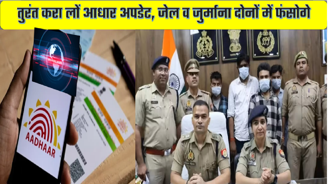 Aadhar Card Latest Update 2025