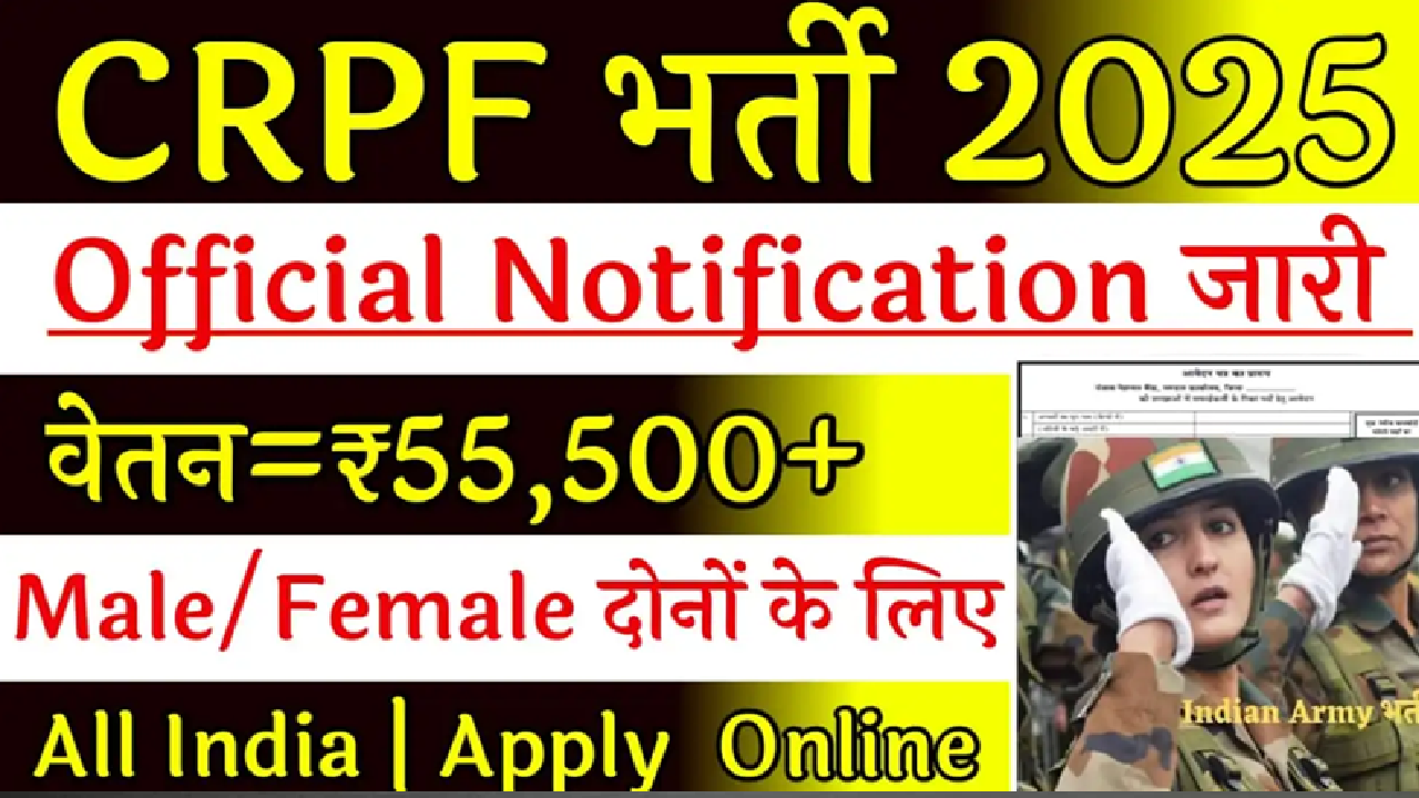 CRPF Constable New Recruitment 2025