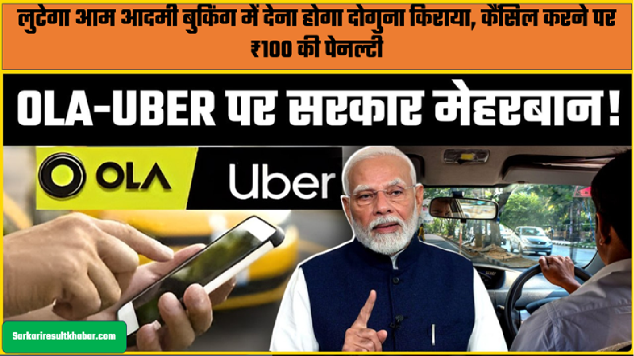 Ola-Uber Price Hike 2025
