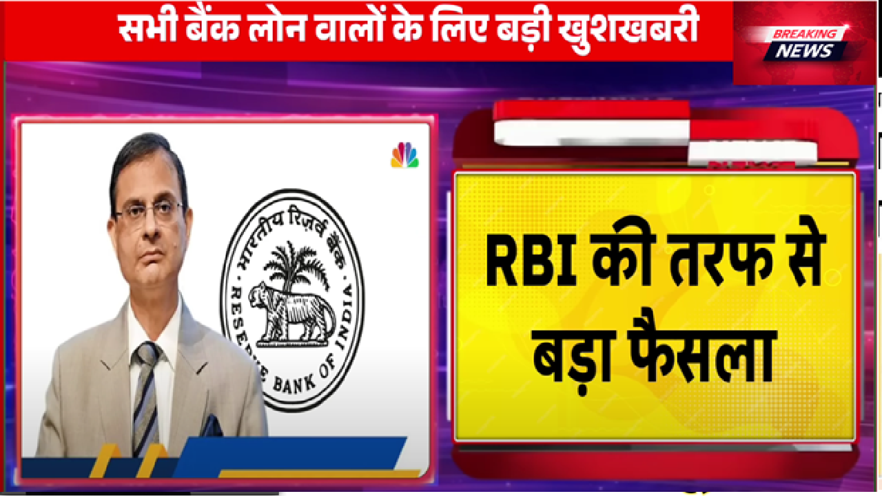 RBI New Rule 2025