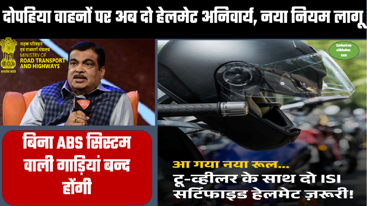Road Safety New Rules 2025