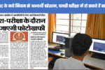 SSC Exam New Rules 2025