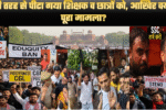 SSC Exam Protest 2025