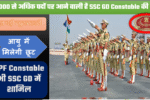 SSC GD New Vacancy 2025-26