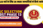 SSC Selection Post Exam 2025