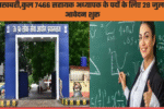 UPPSC LT Grade exam 2025