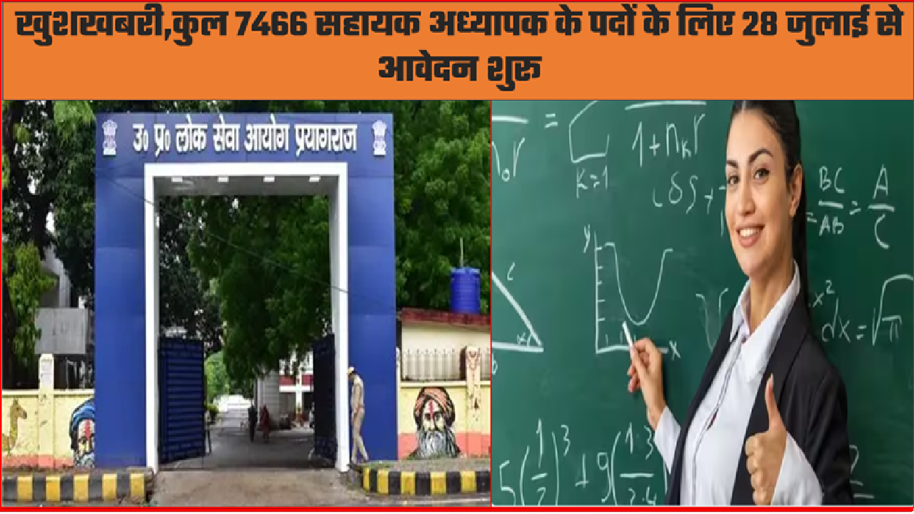 UPPSC LT Grade exam 2025