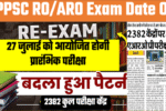 UPPSC RO ARO Exam Date Out