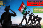 Agni Veer Bharti 2025