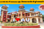 Allahabad University Admission 2025-26