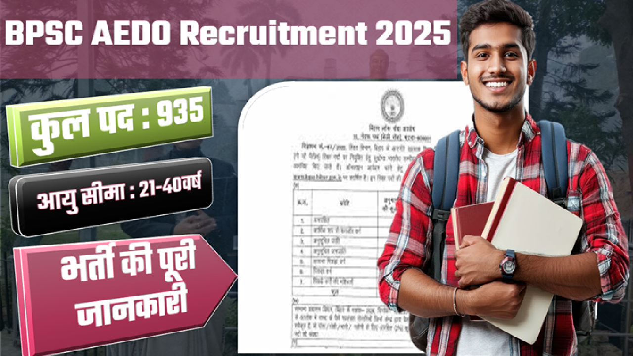 BPSC AEDO Recruitment 2025