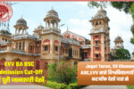 EVV BA BSC Admission 2025-26