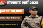 Home Gourd Bharti 2025
