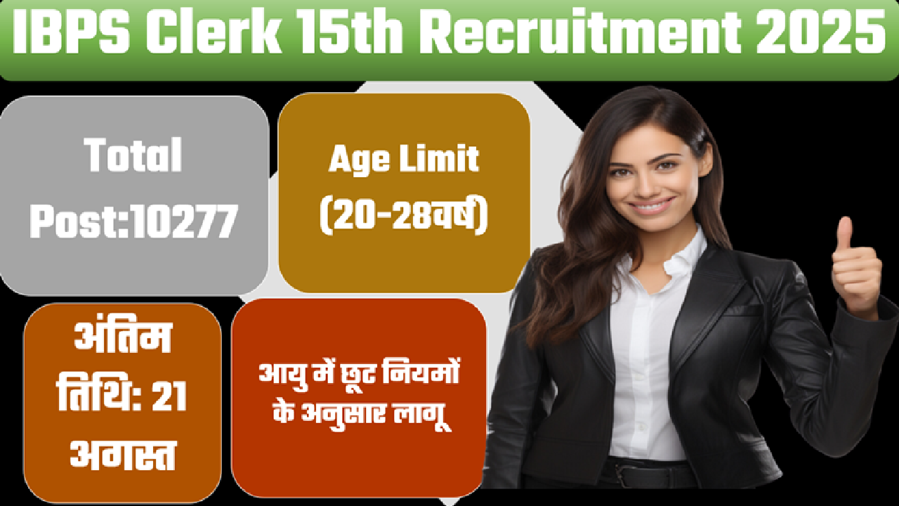 IBPS Clerk Notification 2025