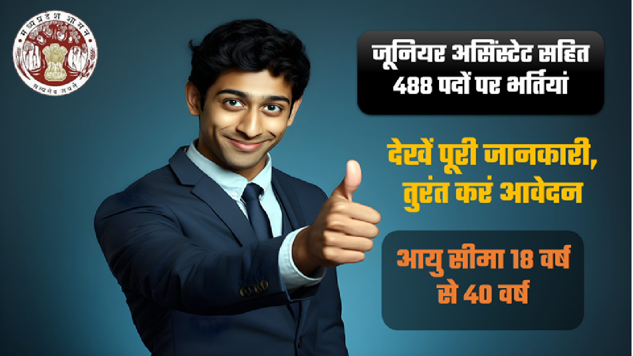 Junior Engineer Recruitment 2025