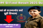 RPF SI Final Result 2025