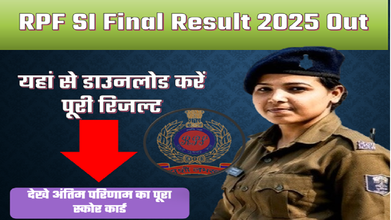 RPF SI Final Result 2025