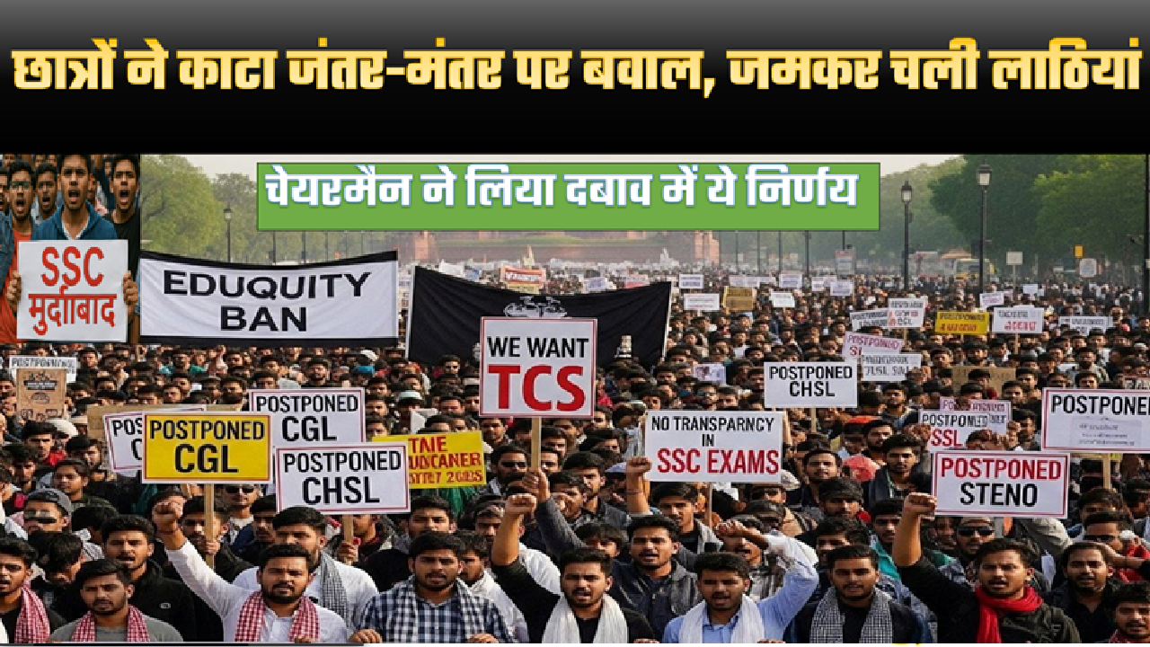 SSC Exam Protest 2025