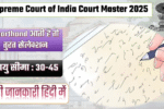 Supreme Court of India Court Master Recruitment 2025