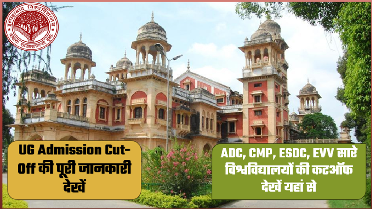 UG Admission Cut-Off 2025-26