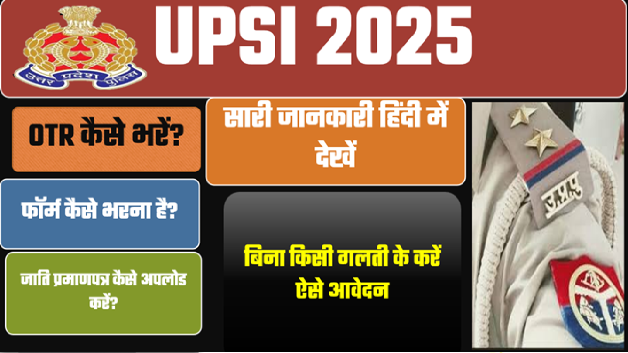 UPSI 2025 Form Fill