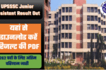 UPSSSC Junior Assistant Result Out