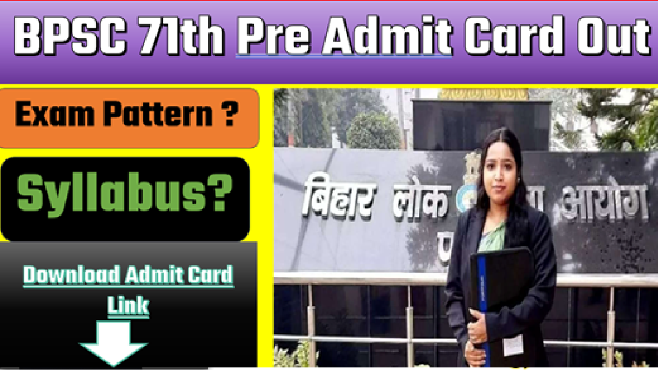 BPSC 71th Pre Admit Card 2025